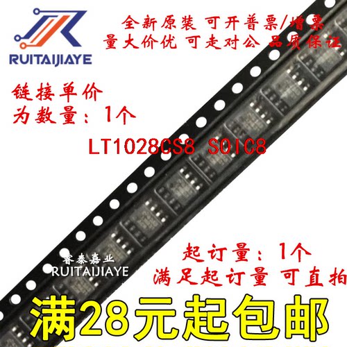 LT1028CS8 LT1028CS8#PBF 1028 LT1028CS8#TRPBF全新原装现货可拍
