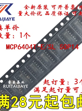 MCP6404T-E/SL MCP6404-E/SL 全新原装价优直拍