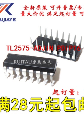 TL2575-ADJIN  PDIP16全新现货集成芯片