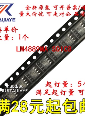 LM4889MA LM4889MAX  LM4889MAX/NOPB全新原装集成可拍