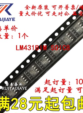 LM431BIM LM431BIMX  LM431BIMX/NOPB全新原装芯片直拍