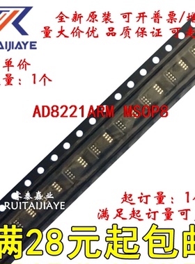 AD8221ARM AD8221ARM-R7 JLA AD8221ARMZ现货集成芯片