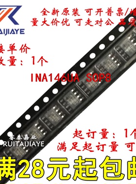 INA146UA INA146UA/2K5 146UA INA146U原装集成芯片