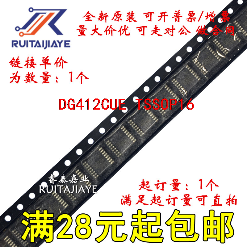 DG412CUE DG412CUE+T  DG412CUE+全新价优直拍
