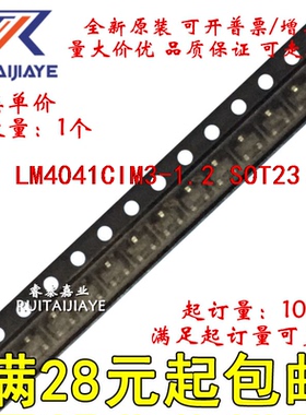 LM4041CIM3-1.2  FZED LM4041CIM3-1.2+全新原装芯片价优