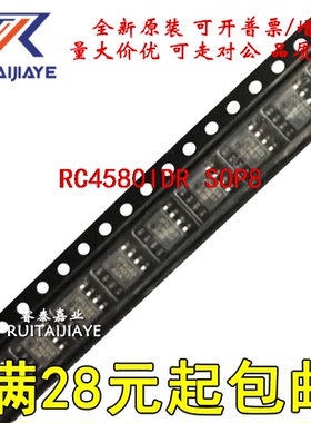 RC4580IDR RC4580ID R4580I RC4580I原装芯片贴片