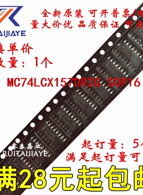 MC74LCX157DR2G  LCX157G全新原装芯片价优