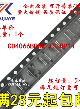 CD4066BPWR CD4066BPWT CD4066BPW CM066B全新原装集成芯片