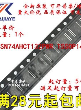 SN74AHCT132PWR  SN74AHCT132PW HB132全新现货集成芯片