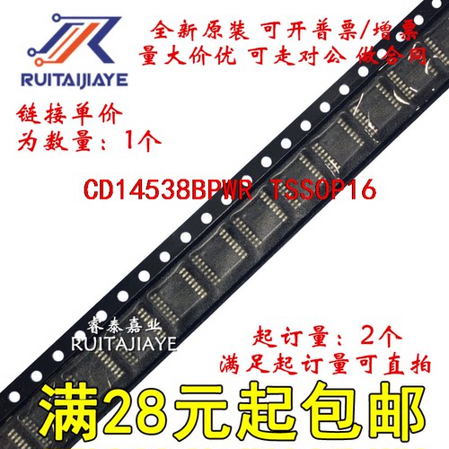 CD14538BPWR CD14538BPWT CD14538BPW CM538B全新原装芯片价优