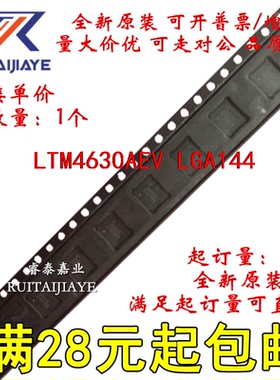 LTM4630AEV LTM4630AEV#PBF LTM4630AV 全新原装集成可拍