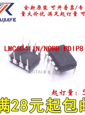 LMC6041IN/NOPB LMC6041IN PDIP8全新原装集成现货