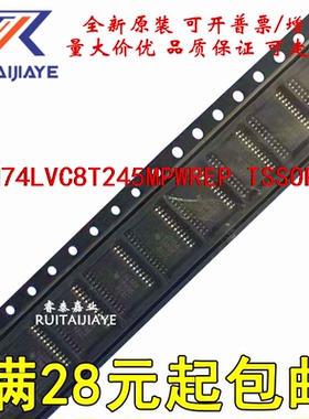 SN74LVC8T245MPWREP  NH245MEP 原装芯片可拍