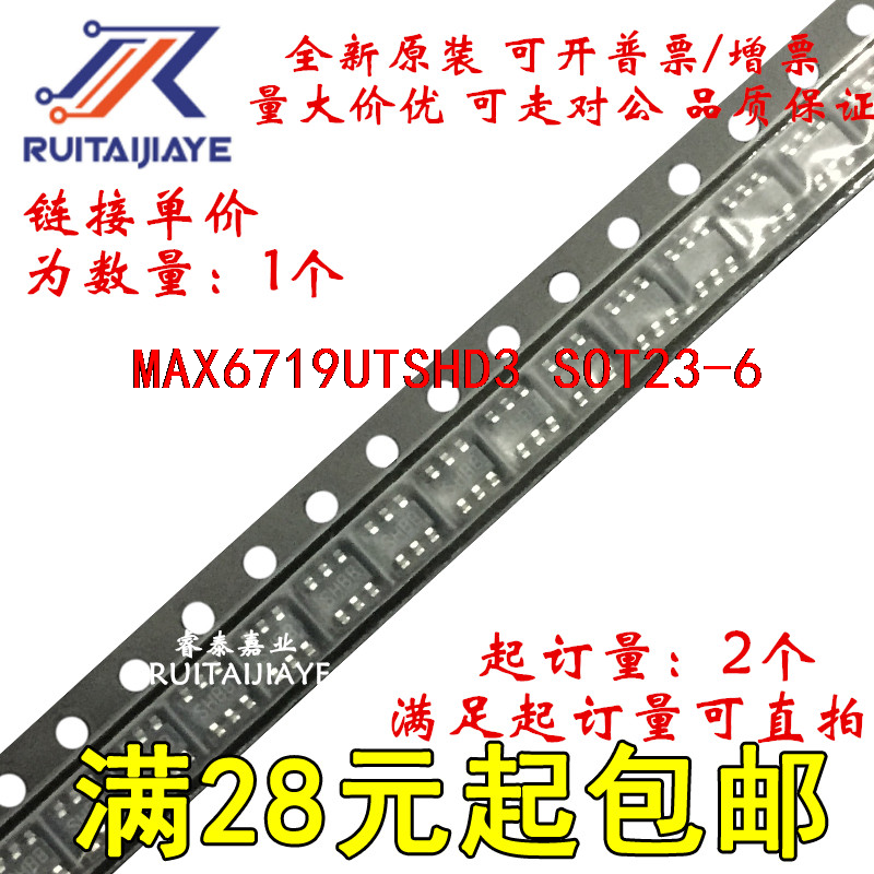 MAX6719UTSHD3 MAX6719UTSHD3+T ABHW MAX6719UTSHD3+集成芯片