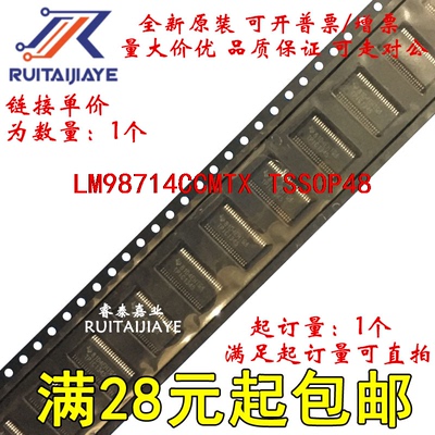 LM98714CCMTX LM98714CCMTX/NOPB  LM98714CCMT进口集成可拍