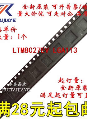 LTM8027EV LTM8027EV#PBF LTM8027V 全新原装现货可拍