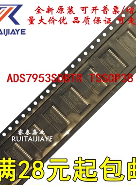 ADS7953SDBTR ADS7953SDBTRG4 ADS7953SDB 原装芯片直拍