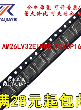 AM26LV31EIPWR AM26LV31E SB31原装AM26LV32EIPWR AM26LV32EIPWT