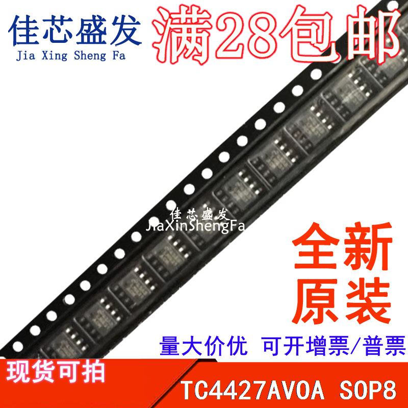 原装现货TC4427AVOA TC4427A 全新可拍TC4427AVOA713