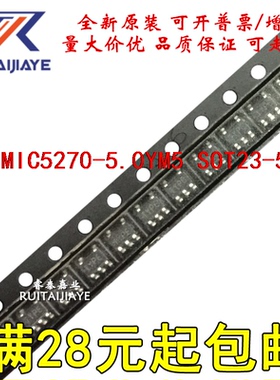 MIC5270-5.0YM5 MIC5270-5.0YM5TR  原装IC直拍