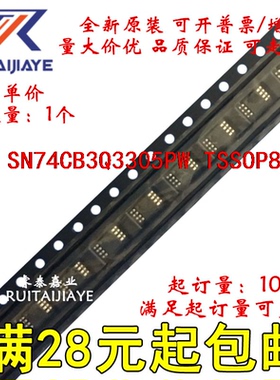 SN74CB3Q3305PW SN74CB3Q3305PWR BU305 全新原装进口集成