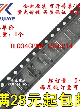 TL034CPWR TL034CPWT TL034CPW T034全新现货集成芯片