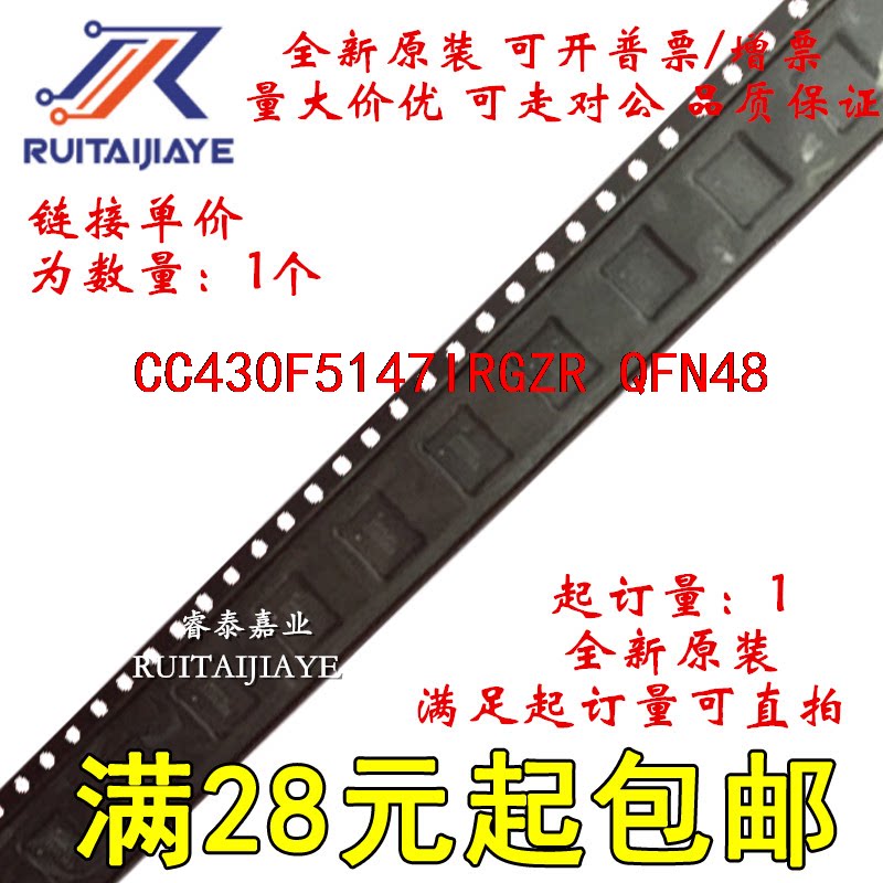 CC430F5147IRGZR CC430F5147IRGZ CC430F5147全新原装价优直拍 - 实物图