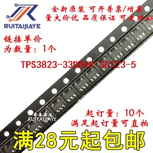 TPS3823-33DBVR TPS3823-33DBVT PARI TPS3823-33DBV原装可拍