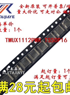 TMUX1112PWR TMUX1112PWT TMUX1112PW MUX1112全新原装集成芯片