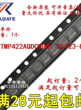 TMP422AQDCNRQ1  422Q 全新原装集成芯片
