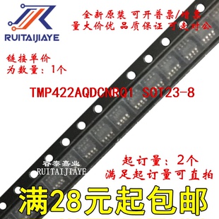 TMP422AQDCNRQ1  422Q 全新原装集成芯片