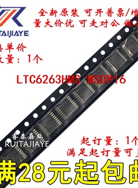 LTC6263HMS LTC6263HMS#TRPBF  LTC6263HMS#PBF全新现货直拍