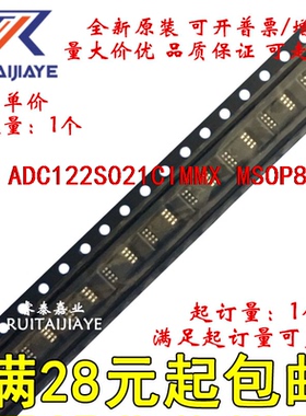 ADC122S021CIMMX ADC122S021CIMM X18C 全新原装集成芯片