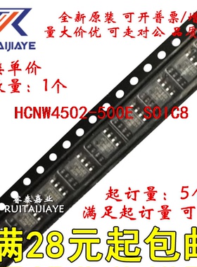 HCNW4502-500E HCNW4502-500  全新现货可拍
