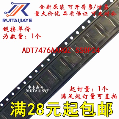 ADT7476AARQZ ADT7476AARQ ADT7476A 全新集成可拍