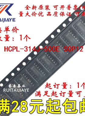 HCPL-314J-500E HCPL-314J-500 全新原装价优直拍
