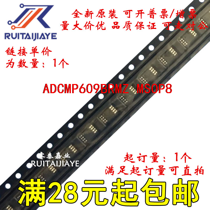 ADCMP609BRMZ ADCMP609BRMZ-REEL7 GH ADCMP609BRM进口集成现货