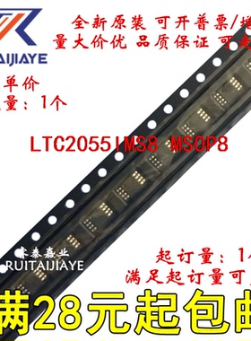 LTC2055IMS8 LTC2055IMS8#TRPBF LTBCR LTC2055IMS8#PBF集成芯片