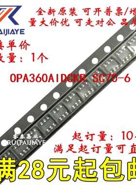 OPA360AIDCKR OPA360AIDCK AUW OPA360AIDCKT全新原装芯片可拍