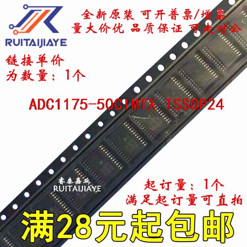 ADC1175-50CIMTX ADC1175-50C  ADC1175-50CIMT进口芯片价优