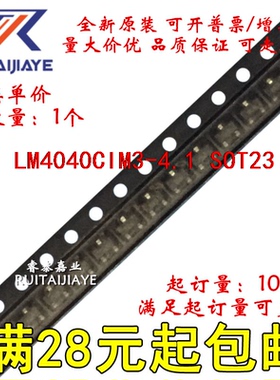 LM4040CIM3-4.1  FZET LM4040CIM3-4.1+全新原装进口集成