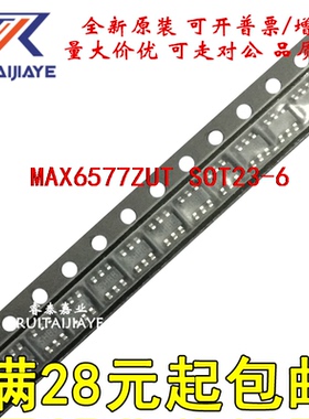 MAX6577ZUT MAX6577ZUT+T AABJ MAX6577ZUT+全新正品现货