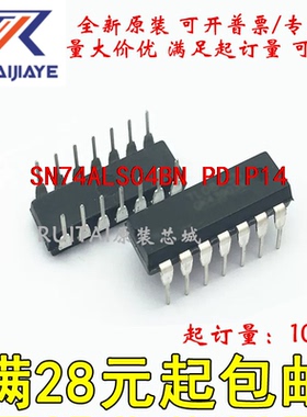SN74ALS04BN  PDIP14全新原装集成现货