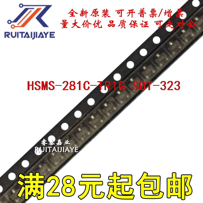 HSMS-281C-TR1G HSMS-281C-TR1 B2 HSMS-281C全新原装 芯片现货
