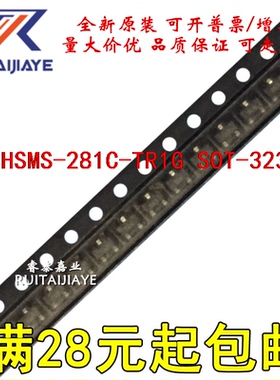 HSMS-281C-TR1G HSMS-281C-TR1 B2 HSMS-281C全新原装 现货直拍
