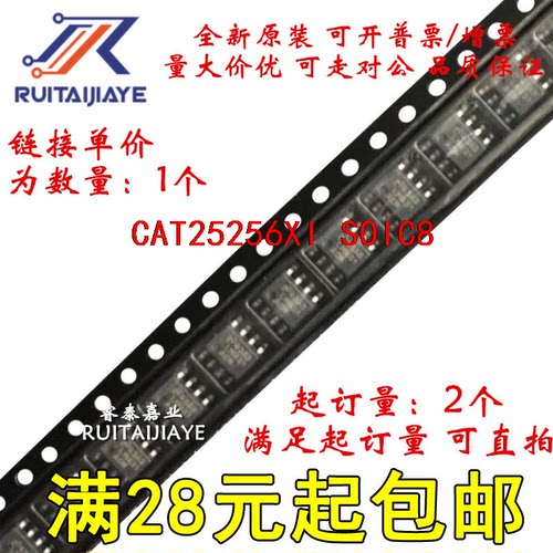 CAT25256XI CAT25256XI-T2 25256E CAT25256X全新现货可拍