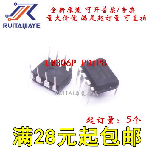 LM306P  PDIP8全新原装集成可拍