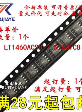 LT1460ACS8-2.5 LT1460ACS8-2.5#PBF 1460A2 全新原装集成芯片