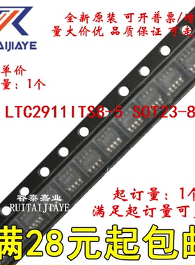 LTC2911ITS8-5  LTFPQ LTC2911ITS8-5#PBF全新原装集成芯片