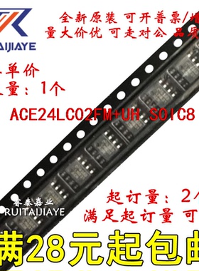 ACE24LC02FM+UH ACE24LC02F  ACE24LC02FM全新芯片价优